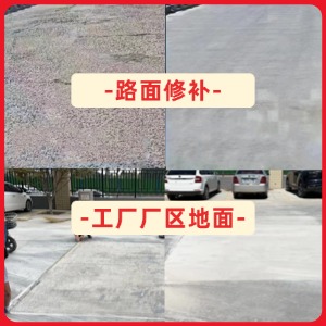 闸北水泥地面修复剂